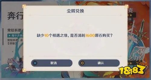 原神纠缠之缘有什么用？相遇之缘纠缠之缘作用介绍[多图]