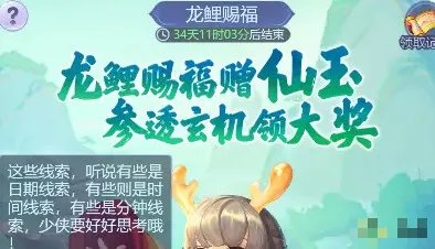 梦幻西游网页版嘉年华活动攻略2022