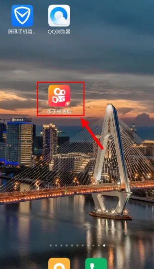 快手极速版有的怎么没有签到圈