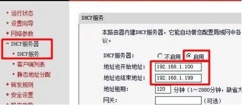 TP-LINK无线路由器怎样设置人数上限