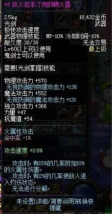 DNF怎样爆纵火犯本汀克的喷火器