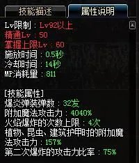 平民爆炎弹换装技巧 男弹药魔法流玩法详解