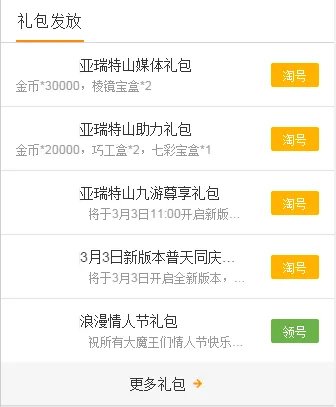 篮球经理2017礼包大全 礼包和激活码领取攻略