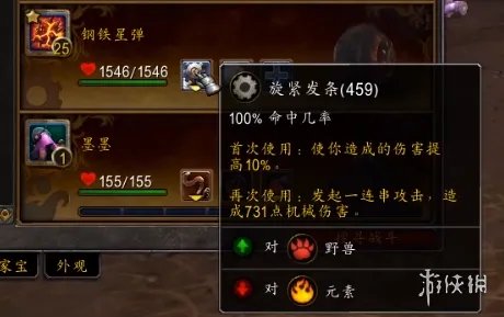 《魔兽世界》暗月马戏团宠物对战攻略