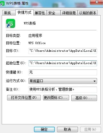 excel电脑安装包下载