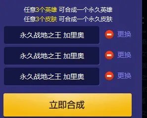 LOL神秘商店网址 物品合成方法