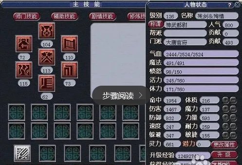 梦幻西游怎么绑定密保卡?