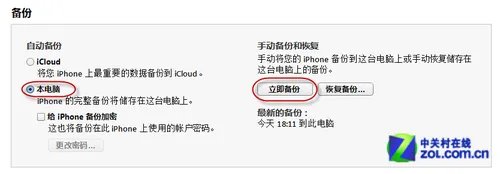 不用等越狱 iOS 7控制中心开关修改教程