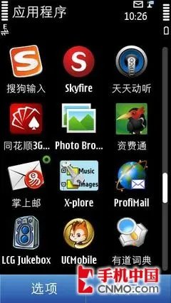 Symbian^3时尚首选 诺基亚C7行货首评