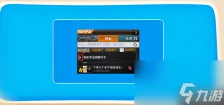 qq飞车回归用户持续多久 QQ飞车车神回归奖励