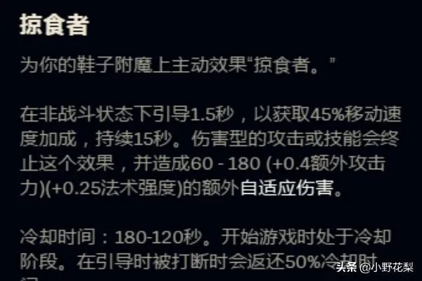 LOLS8蛮王打野怎么出装，蛮族之王打野出装顺序？