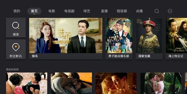 《猎场》结局有没有可能郑秋冬和严枫在一起？