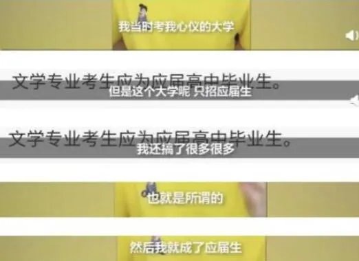 仝卓继父被撤职 仝卓更改应届生身份一事最终结果来了