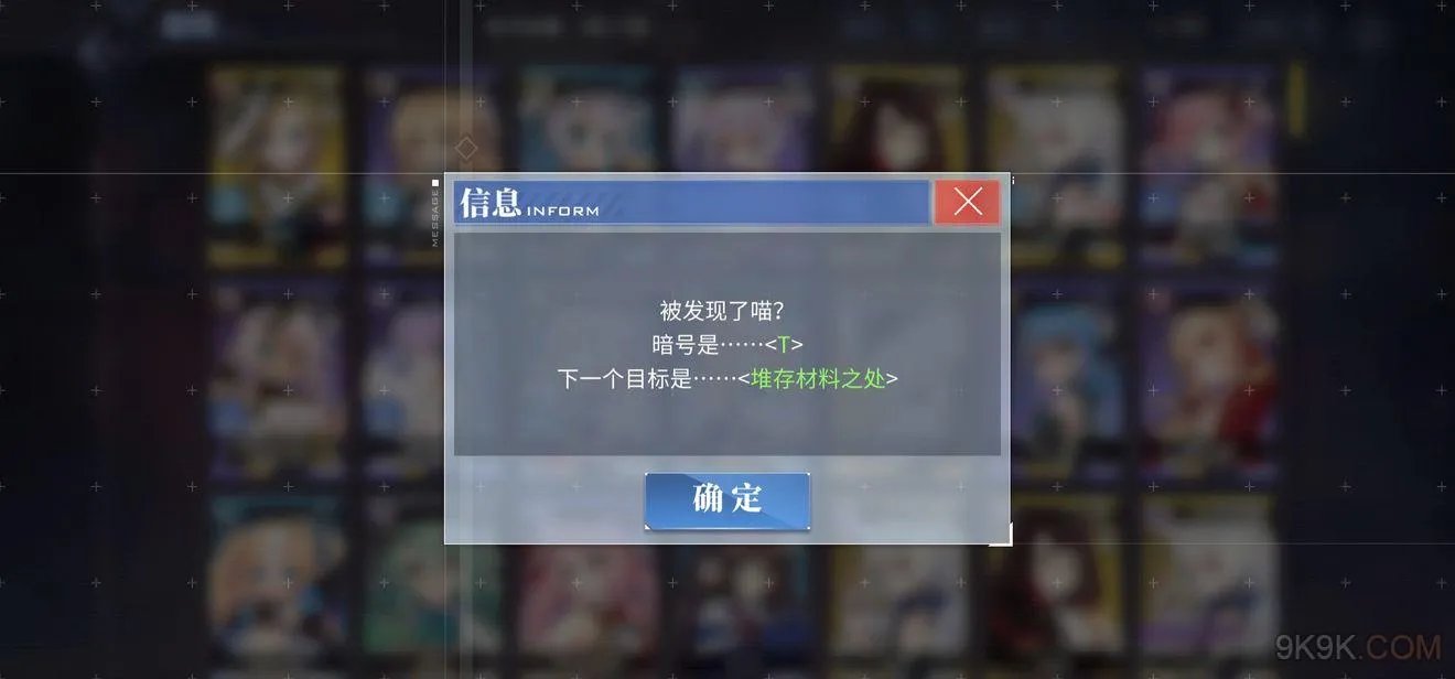 碧蓝航线茗实装暗号大全