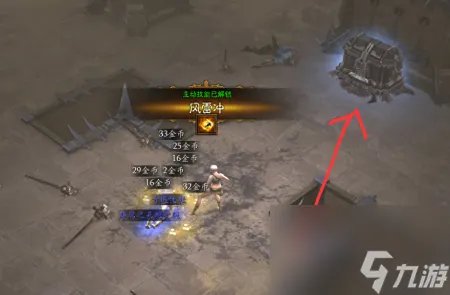 暗黑破坏神3刷装备难度选择 暗黑3新手套装攻略