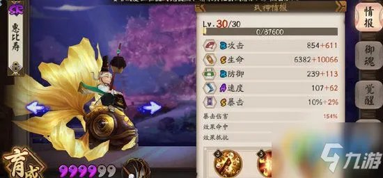 《阴阳师》红叶的羁绊10层怎么过 红叶的羁绊10层挂机阵容分享