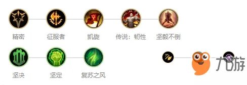 英雄联盟手游诺手怎么搭配符文 诺克萨斯之手德莱厄斯天赋加点推荐