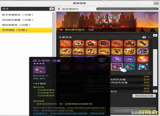 冒险岛2战斗宠物捕捉攻略