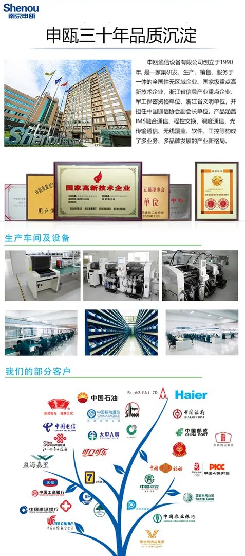 数字程控交换机