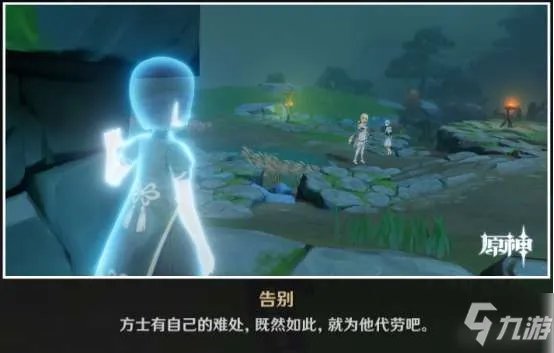 《原神》重云邀约事件攻略 重云邀约事件怎么过