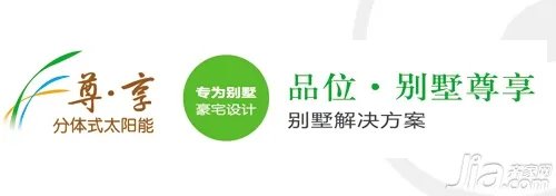 四季沐歌尊享分体式太阳能简介