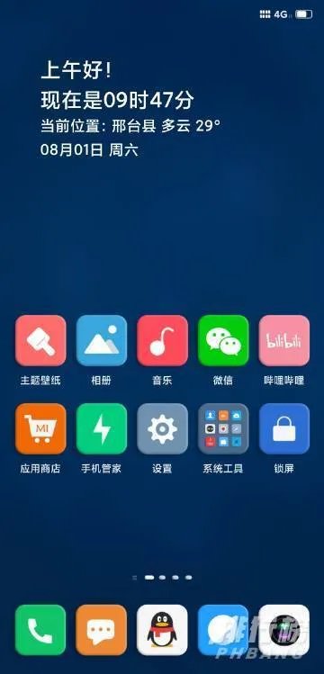 小米MIUI12稳定版第二批什么时候更新_小米MIUI12稳定版第二批上线