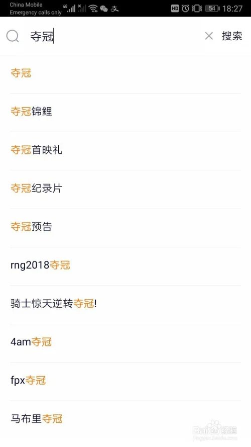 夺冠电影怎么免费看？