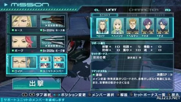 《超时空要塞Δ：紧急起飞》新参战机体角色图文详情