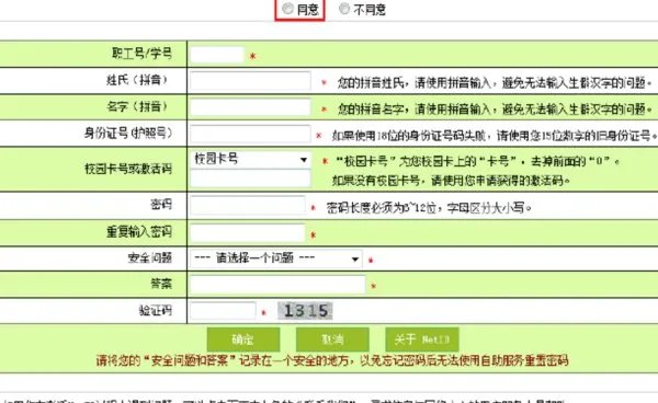 中山大学企业邮箱