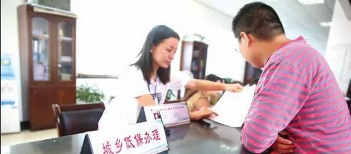 平远低保名单查询