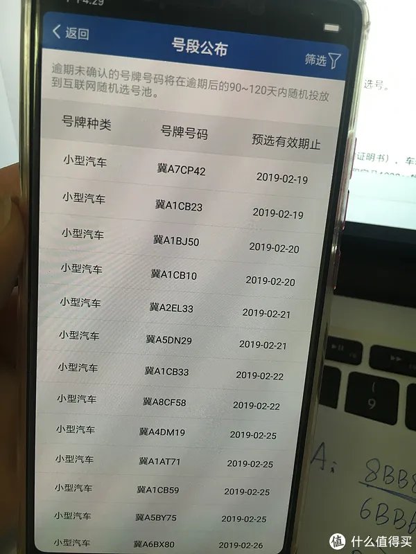 选号 篇一：交管12123新车牌照网上选号流程与小技巧