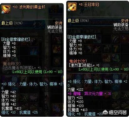 DNF特殊装备有必要打红字吗？