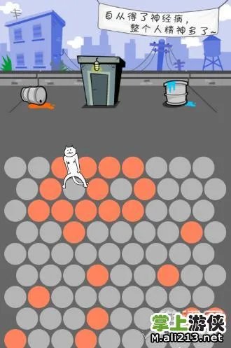 《围住神经猫》玩法图文攻略