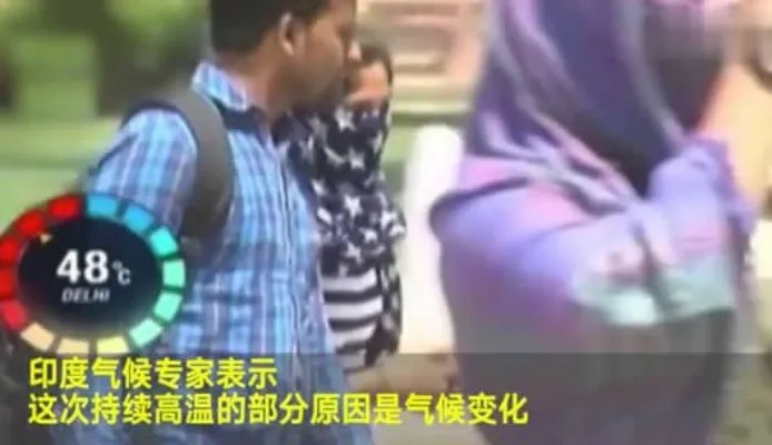 达51度印度高温已致36死：炎热高温来了如何预防