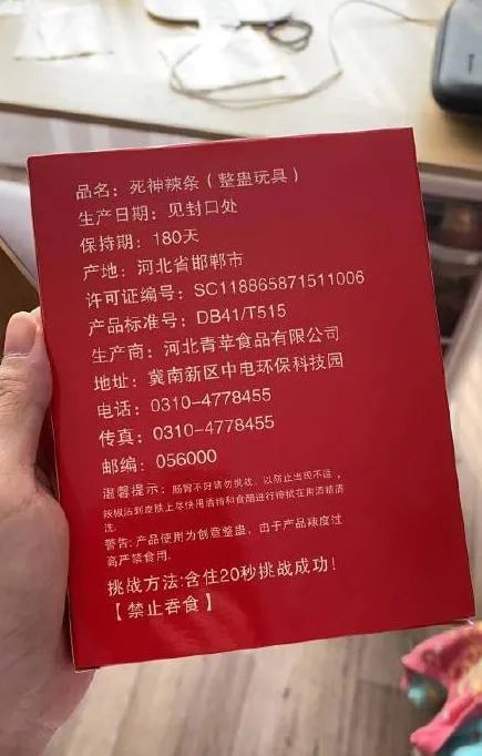 员工被罚吃死神辣条进医院 一个月后竟被逼要求离职