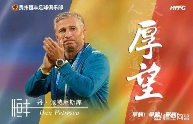 佩特莱斯库因辱骂裁判被禁赛7场，足协处罚是否过重？你怎么看？