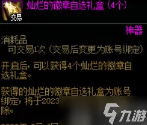 dnf欢乐代币券能买什么2023