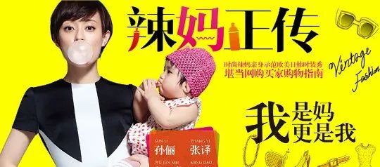 辣妈正传孙俪发型是什么发型