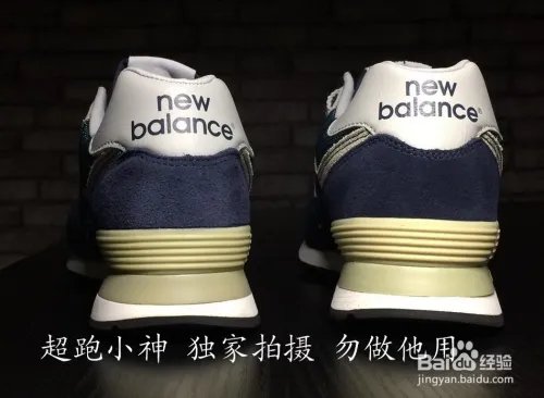 新百伦574怎么辨别真假 论坛贴吧验标