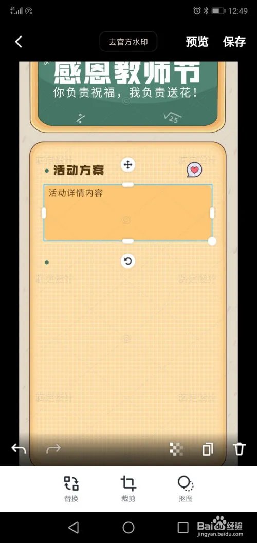 教师节活动海报设计