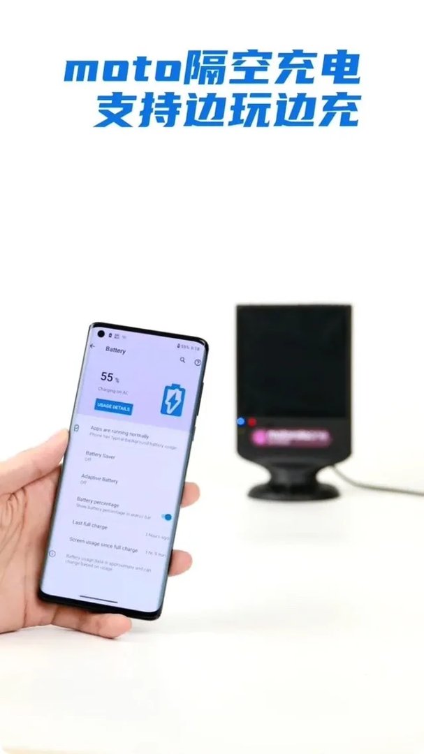 摩托罗拉再演示隔空充电，无视遮挡边充边玩
