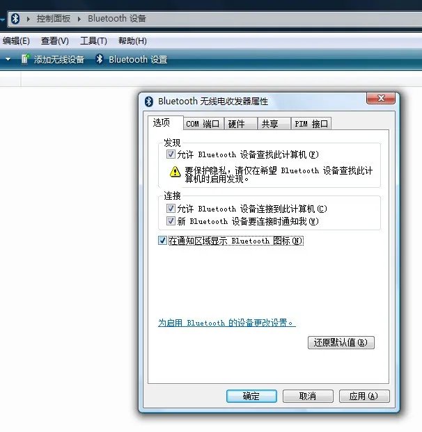 dell 1088-246 怎么样打开蓝牙