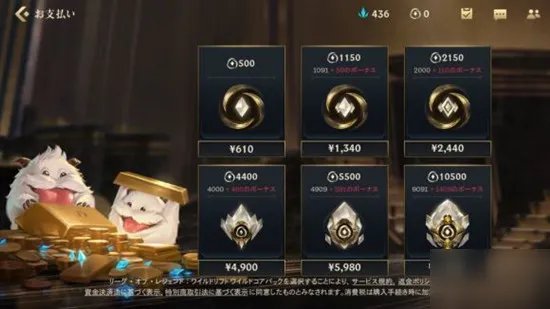 《英雄联盟手游》解决方法说明 商店打不开如何解决