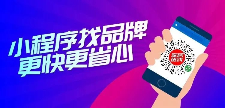 整体软装趋势来袭，窗帘布艺行业前景如何？