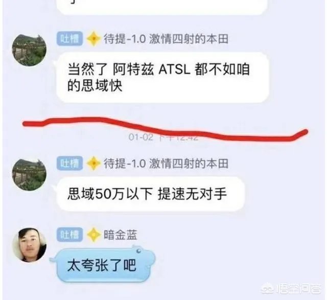 思域是个什么梗？