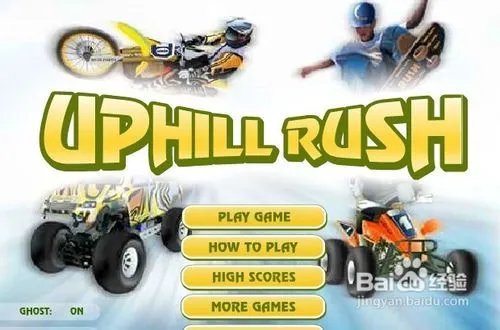 越野四合一小游戏攻略