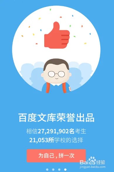 觅题好用吗有用吗，百度觅题使用教程