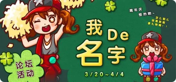 《泡泡堂》14周年生日大趴倒计时！大波福利嗨翻天