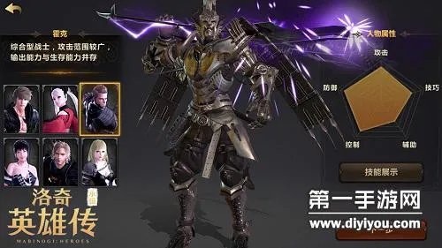 洛奇英雄传永恒大剑霍克技能加点推荐