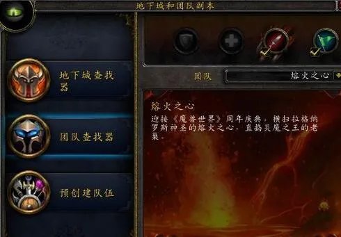 魔兽世界拉格纳罗斯之焰幻象怎么获得？